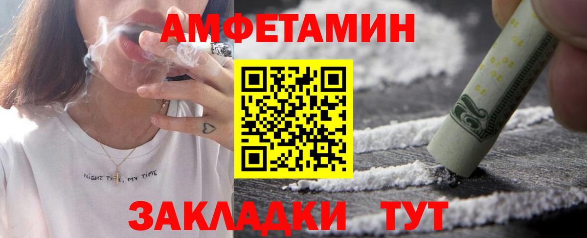 АМФЕТАМИН Розовый  Амфетамин  Королёв  АМФ  Вход с VPN 