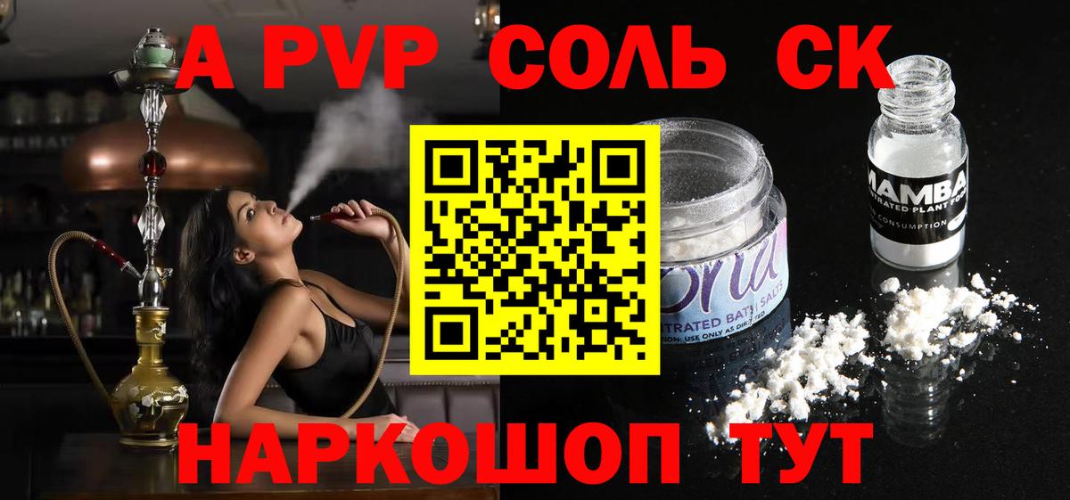 А ПВП крисы CK  Вход с VPN  Alpha-PVP крисы CK  Королёв 