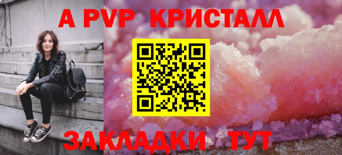 A-PVP СК КРИС Королёв