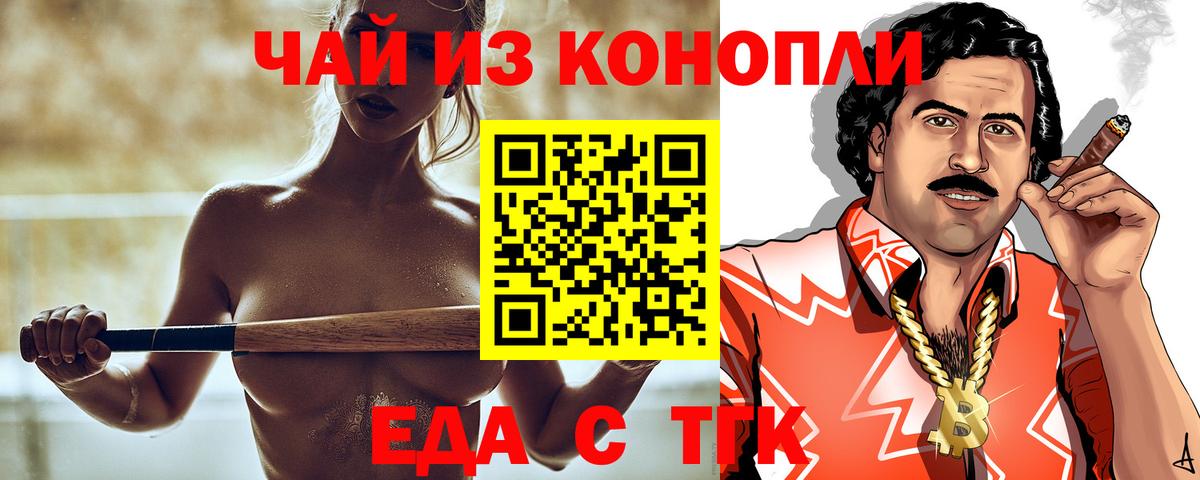 Королёв  Canna-Cookies конопля  Вход с VPN 