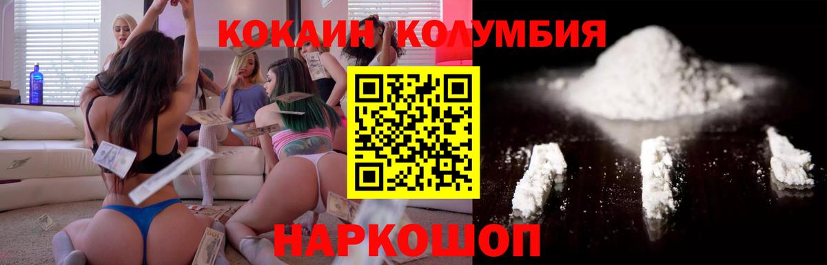 Королёв  Cocaine  Вход с VPN  КОКАИН VHQ 