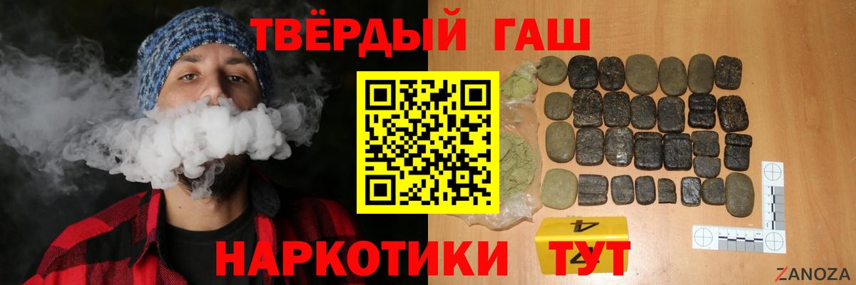 ГАШИШ AMNESIA HAZE  Вход с VPN  Королёв  Гашиш  ГАШ 40% ТГК 
