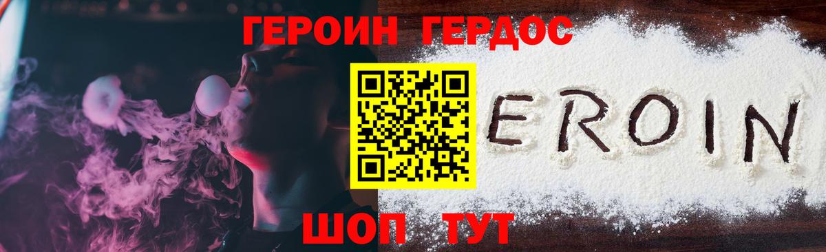 Героин герыч Королёв