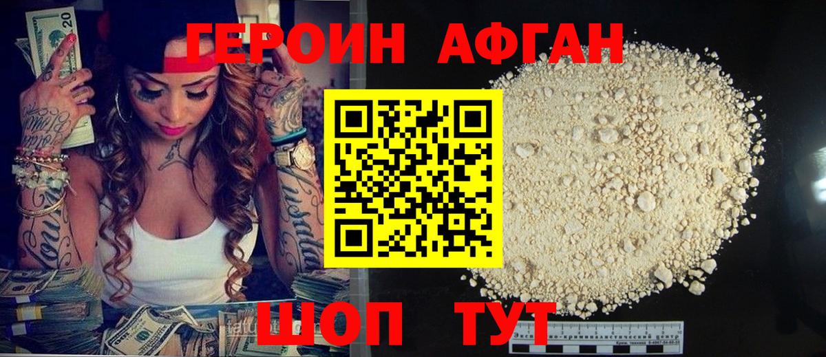 Королёв  ГЕРОИН  Вход с VPN  ГЕРОИН Heroin 