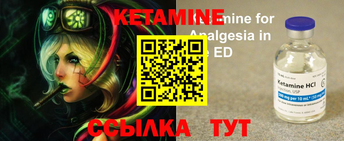 Кетамин VHQ  КЕТАМИН VHQ  Королёв  Вход с VPN 