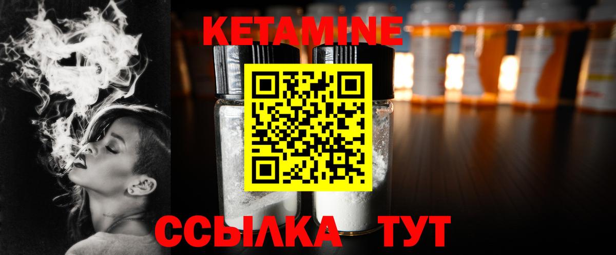 КЕТАМИН VHQ Королёв