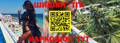 бошки Анапа