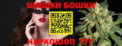 бошки Анапа