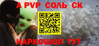 a pvp Анжеро-Судженск