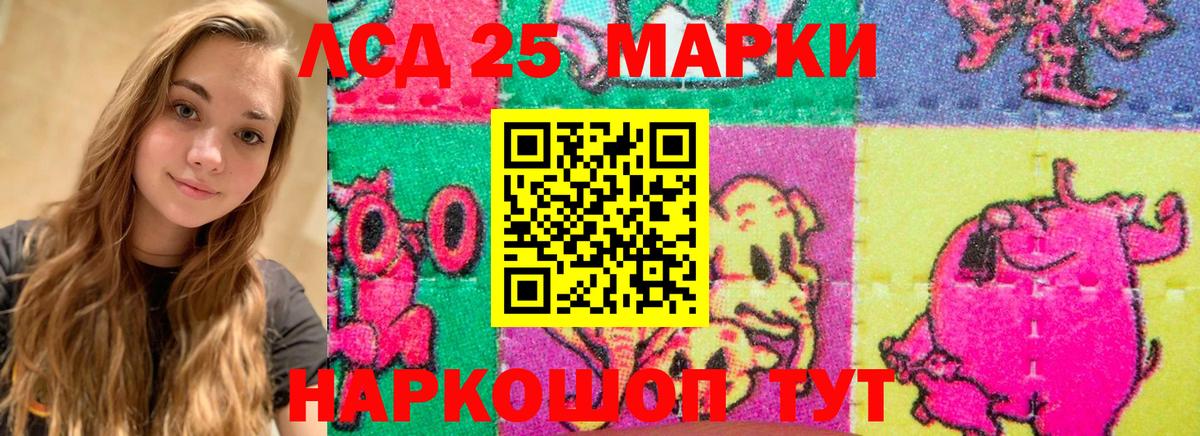 ЛСД экстази ecstasy Королёв