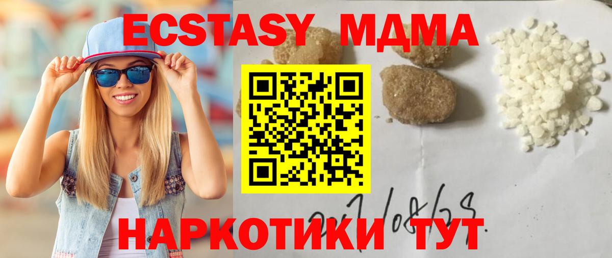 МДМА  Вход с VPN  Королёв  МДМА Molly  MDMA молли 