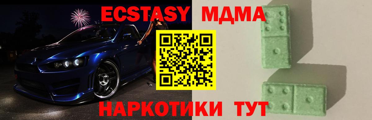 МДМА Molly Королёв