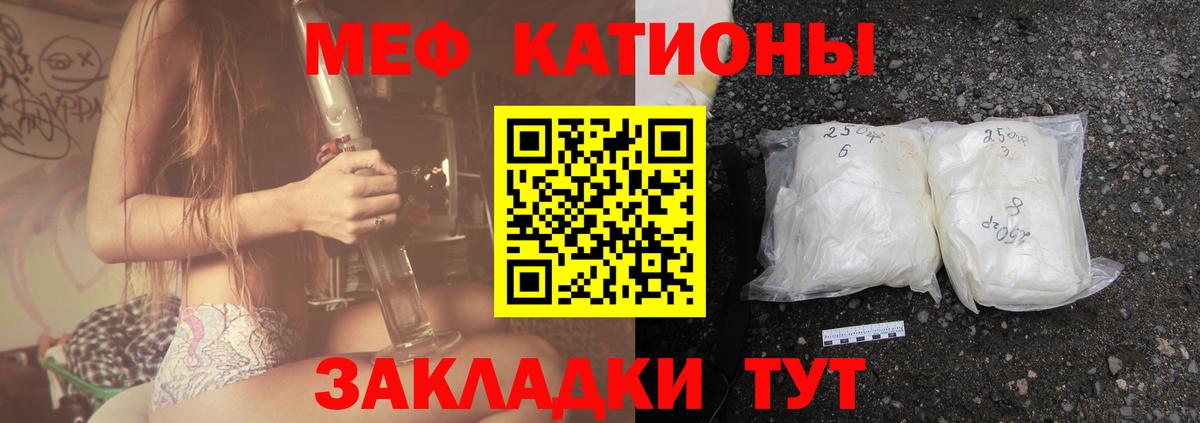 Королёв  МЕФ кристаллы  МЕФ кристаллы  МЕФ  Вход с VPN 