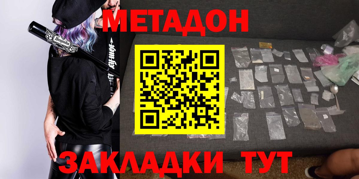МЕТАДОН мёд Королёв