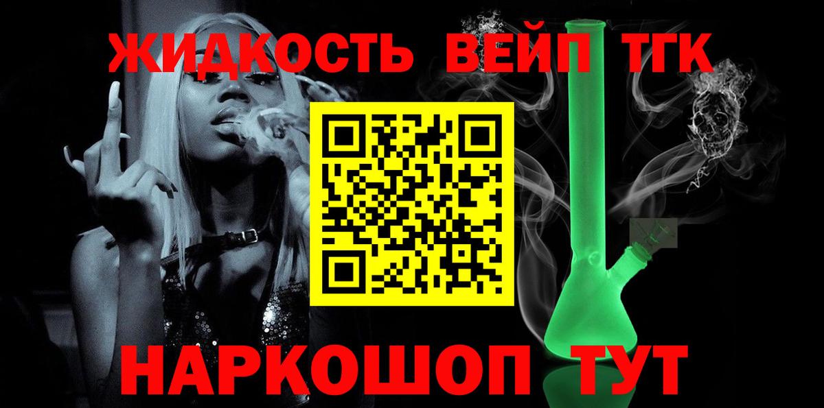 ТГК Wax  Вход с VPN  Королёв  Дистиллят ТГК концентрат 