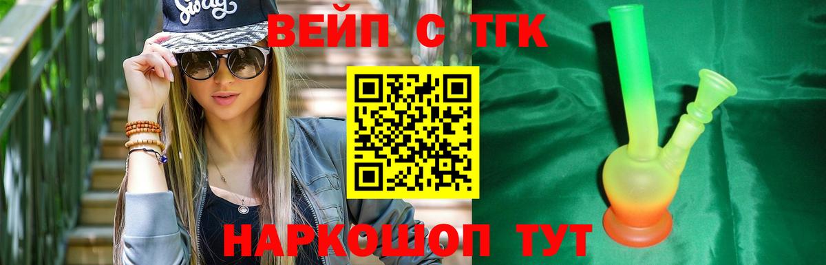 Дистиллят ТГК Wax Королёв